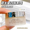 资生堂百优面霜18ml 商品缩略图0