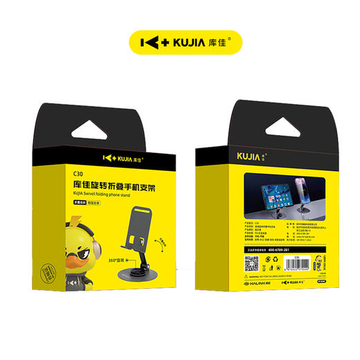 【库佳 旋转折叠手机支架】买一送一，PS+五金底座，升降折叠旋转支架，一架多用，选它错不了！ 商品图9