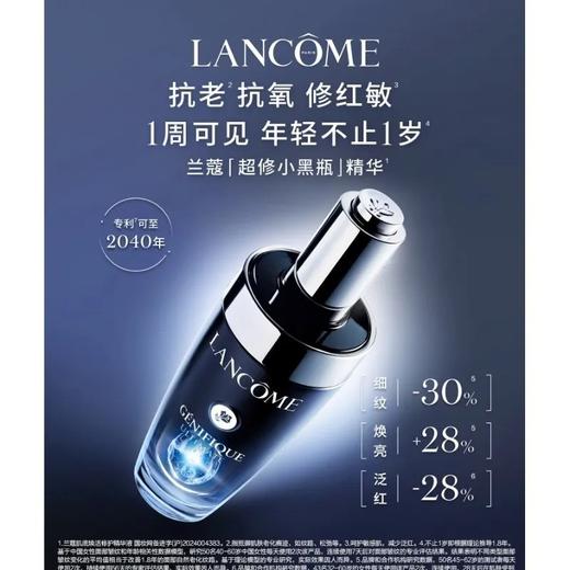 【领券到手价568元'到手135ml赠礼袋】新版 兰蔻小黑瓶肌底焕活修护精华七件套礼盒 商品图1