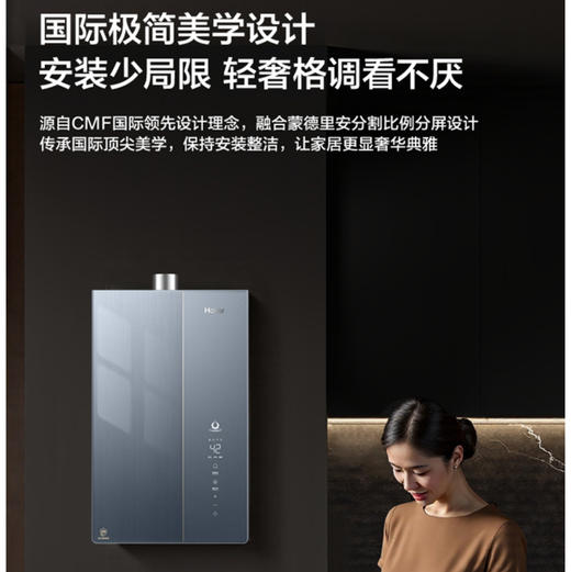 海尔（Haier）热水器 JSLQ27-16K70SMAXFU1 商品图11