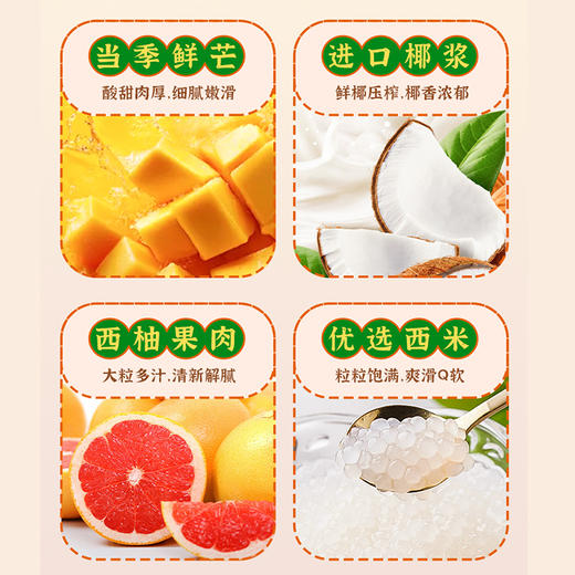 【女神节】蔡府 杨枝甘露 180g*6 商品图6