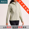 裁缝学苑AH119连帽软壳衣外套纸样登山服户外徒步女装打版裁剪图纸 商品缩略图0