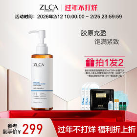 #胶原多肽精粹水