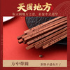 【无漆无蜡红檀木筷子礼盒装】原森太红檀木筷子马年新春马上有钱中式筷礼盒装新年喜庆送礼套装 商品缩略图3