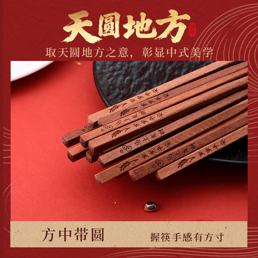 【无漆无蜡红檀木筷子礼盒装】原森太红檀木筷子马年新春马上有钱中式筷礼盒装新年喜庆送礼套装 商品图3