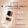 植村秀2代小方瓶粉底液584# 商品缩略图1