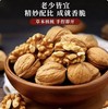  新疆原味烤核桃 烤核桃 熟核桃 薄皮核桃 休闲零食 AWJM 商品缩略图1