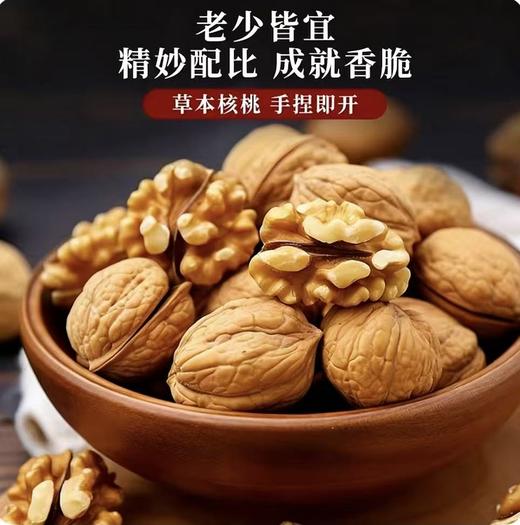  新疆原味烤核桃 烤核桃 熟核桃 薄皮核桃 休闲零食 AWJM 商品图1