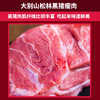 【发出后不支持拦截退货】牧森甄 大别山松林黑猪肉1036型 6000g 商品缩略图2
