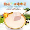 【女神节】蔡府 水牛乳双皮奶 210g*6 商品缩略图1