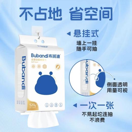 【升级加量热卖爆款】布班迪绵柔巾底部抽洗脸巾0荧光剂温和不刺激 商品图1