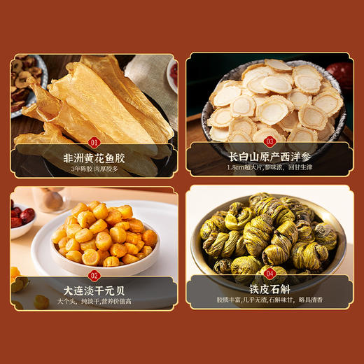 【女神节】蔡府 盛世满堂（元贝+西洋参+黄花胶+石斛）170g 商品图3
