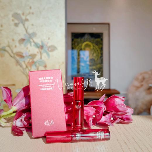 【持久滋润  淡纹褪黑 修复】护手精油 8ml 植述 商品图3