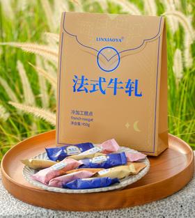 林小丫法式牛轧糖