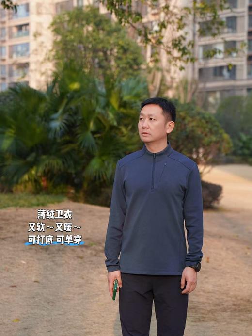 2月9日-2月24日停运！【首发2件减20，1件减5元】薄绒男款卫衣 衣服不厚！可做打底 可单穿 秋冬男士款科耐丽半拉链立领保暖长袖衫 户外打底衫 商品图0