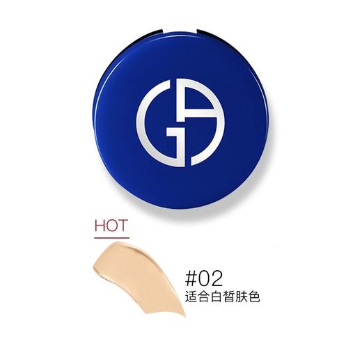 【领券到手价88元】阿玛尼红蓝标权利大师1.7g#2号色气垫 中小样带非卖品/赠品字样 商品图3
