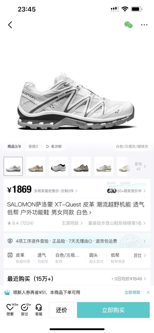 萨罗蒙 原盒包装 XT-Quest系列户外机能鞋 运动休闲缓冲稳定功能鞋 新年特惠 Z-15801 商品图4