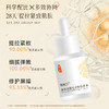 悦丝汀海参肽提拉修复肌底液 保湿修护紧致弹嫩护肤精华液30ml/瓶 商品缩略图2