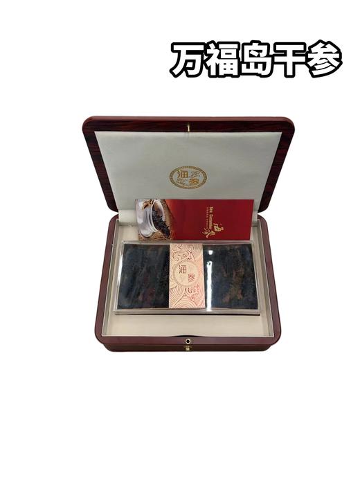 A260万福岛干参礼盒　一盒60头左右　泡发率3.5-4斤左右 商品图0