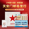 天安门发行《中国力量》邮票册史渊老师亲笔签名 商品缩略图0