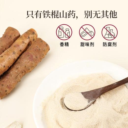 正安国货铺醇怀山粉 商品图3