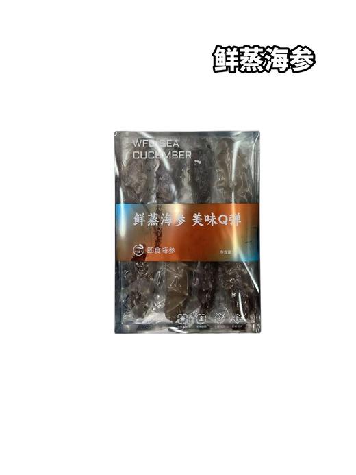 鲜蒸海参　一盒500克，8只装 商品图0