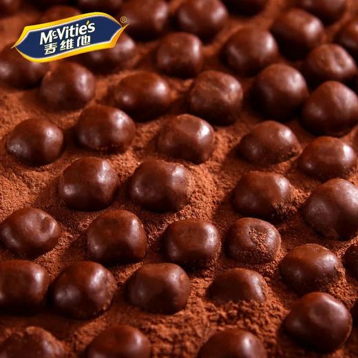 【2包领券到手39元】2包 麦维他 牛奶巧克力力豆 67g脆芯球零食小包装精选原材料经典美味丝滑巧克力精心 商品图1