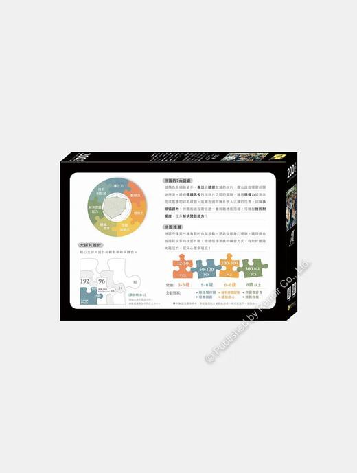 葛乐蒂磨坊/200片 商品图2