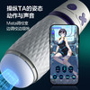 【网易春风】春风千面智能吮吸飞机杯2 Pro 商品缩略图2