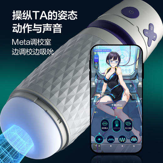 【网易春风】春风千面智能吮吸飞机杯2 Pro 商品图2