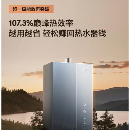 海尔（Haier）热水器 JSLQ27-16K70SMAXFU1 商品图10