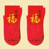 有机棉中国红  鸿运袜 商品缩略图0