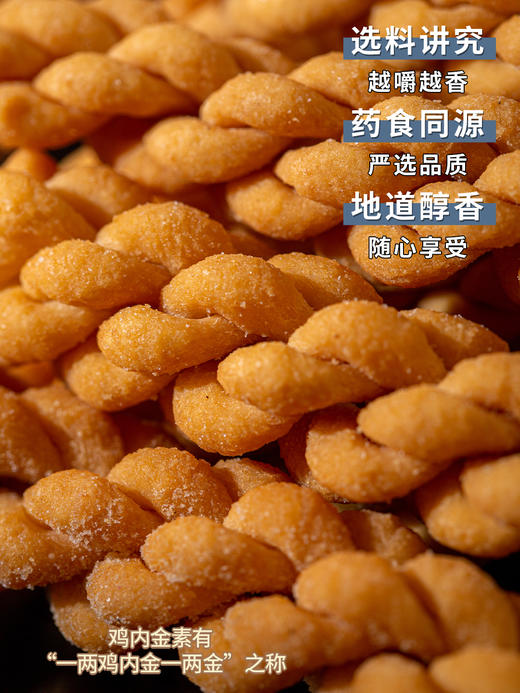 江小燕鸡内金山药麻花 商品图3