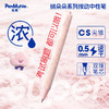 笔慕PenMuhle绒朵朵中性笔植绒毛绒按动式水笔 商品缩略图1