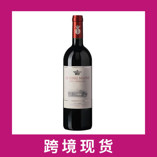 意大利托斯卡纳奥纳亚乐塞瑞干红葡萄酒2022 Ornellaia 'Le Serre Nuove dell'Ornellaia' Bolgheri Rosso, Tuscany, Italy 商品图0