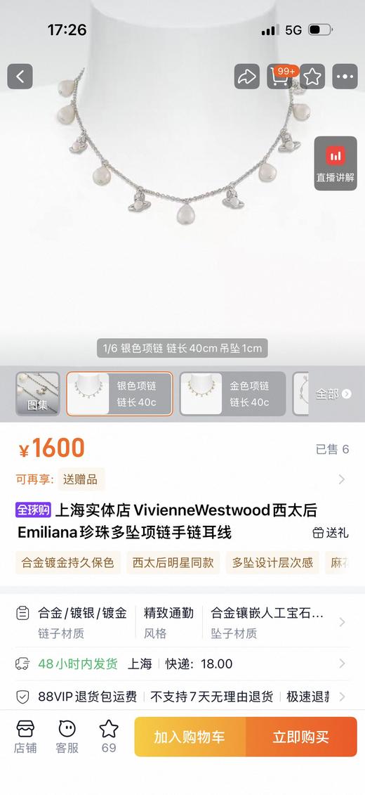 一店j Choker巴洛克风格「珠光感」超嗲的一条～ 小星球超灵动！ 商品图2