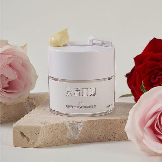 乐活田园时光肽抗皱紧致精华面霜 商品图1
