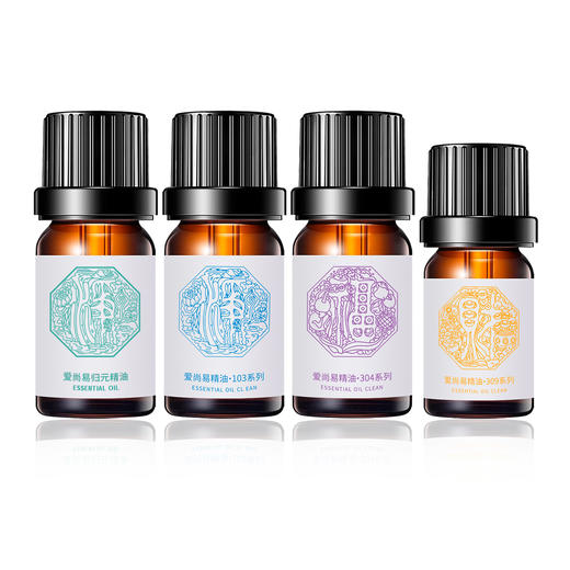 爱尚易精油组合 归元、净、纳财、富贵精油 商品图0