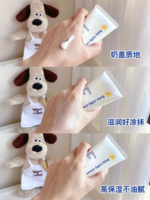 日本 Mamakids cream宝宝儿童面霜75g 无添加 敏感肌可用 商品图2