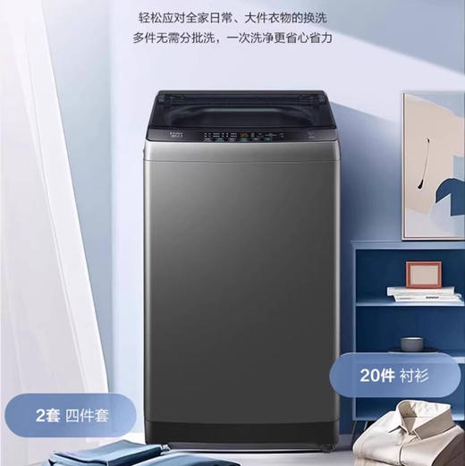 海尔（Haier）洗衣机 XQB120-BZ20C0 商品图6