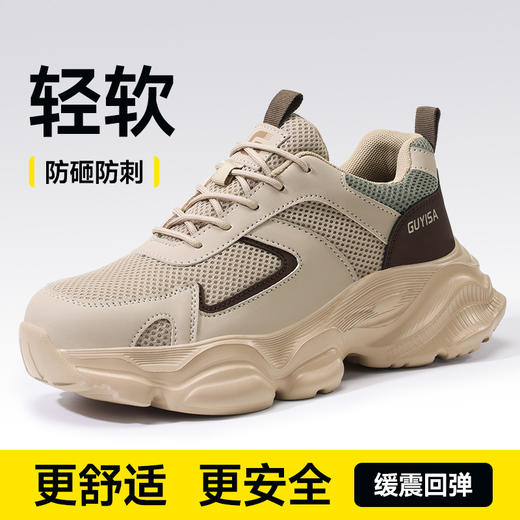 新款四季款低帮安全鞋轻便ＥＶＡ底4.0凯夫拉老爹系列 商品图0