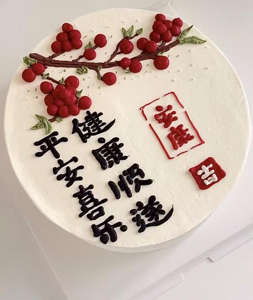 喜乐长安 商品图0