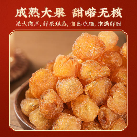 【女神节】蔡府 每日参饮（西洋参+龙眼干）90g 商品图4