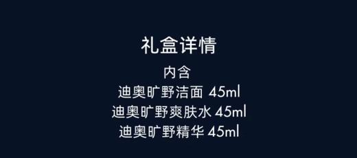 Dior迪奥 克丽丝汀迪奥旷野男士护肤旅行套组 商品图2