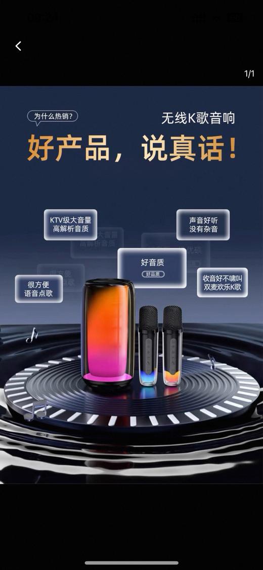 旗舰版 影院立体声 语音点歌 持续续航 支持销原音 商品图3