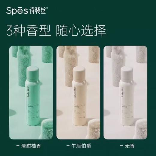 【宋佳同款】Spes诗裴丝干发喷雾150ML 免洗蓬松头发控油清爽蓬蓬高颅顶 商品图1