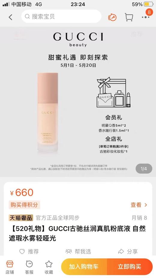 F011807轻薄服帖半哑光妆感丝润真肌粉底液30ml 商品图4