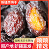 新疆西梅干手抓包 天然不加糖 酸甜西梅 孕妇零食 AWJM 商品缩略图0