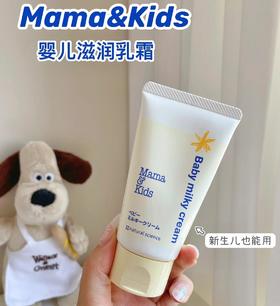 日本 Mamakids cream宝宝儿童面霜75g 无添加 敏感肌可用