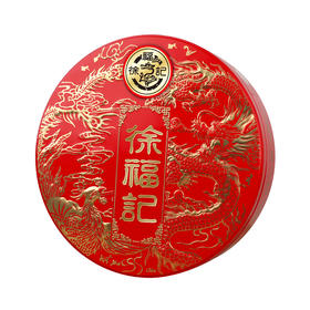 徐福记酥心糖高端礼盒装588g